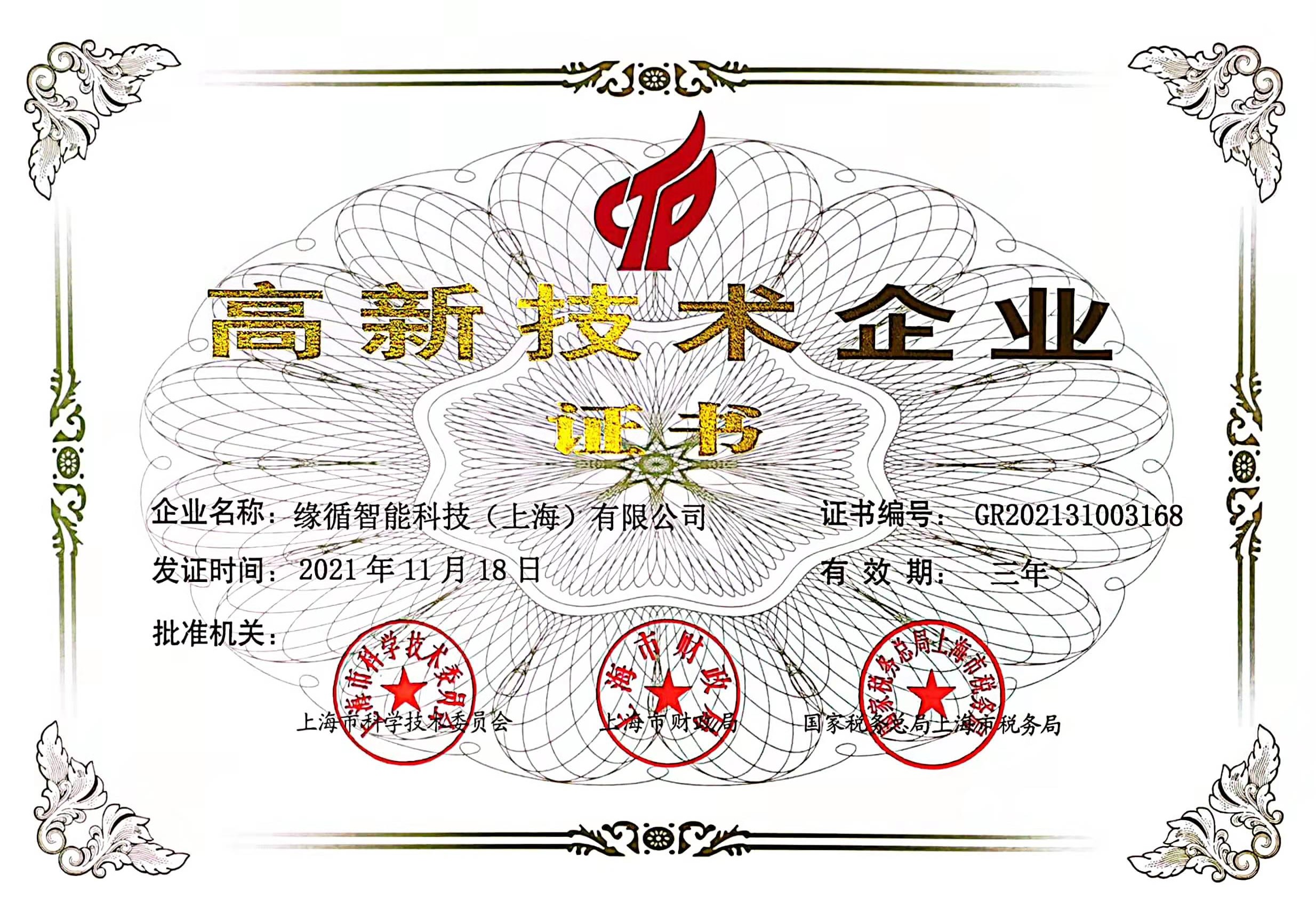 高新技術(shù).jpg