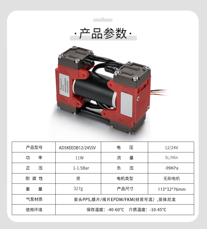 AD5DB12_24SSV產(chǎn)品參數(shù)（10）.png