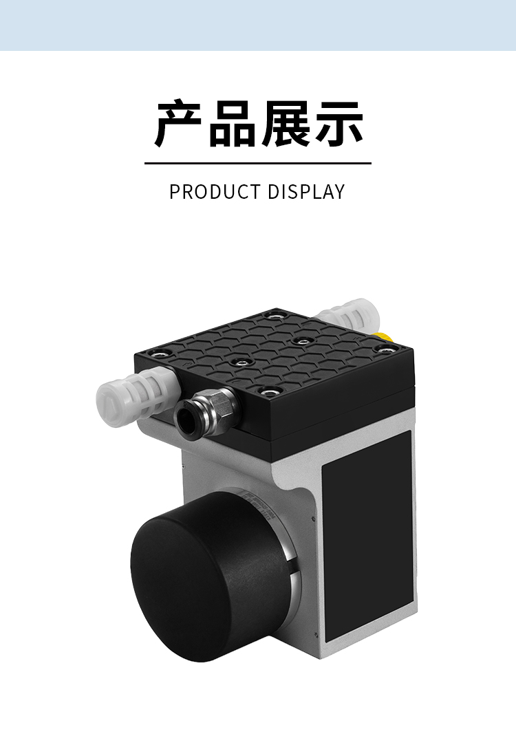 緣循微型泵微型氣泵微型隔膜泵耐腐蝕無(wú)刷防爆微型真空泵-AD30系列.jpg