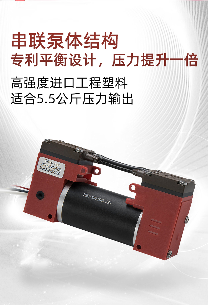 緣循微型泵微型氣泵微型活塞泵空壓機微型打氣正壓泵-ARP4系列.jpg