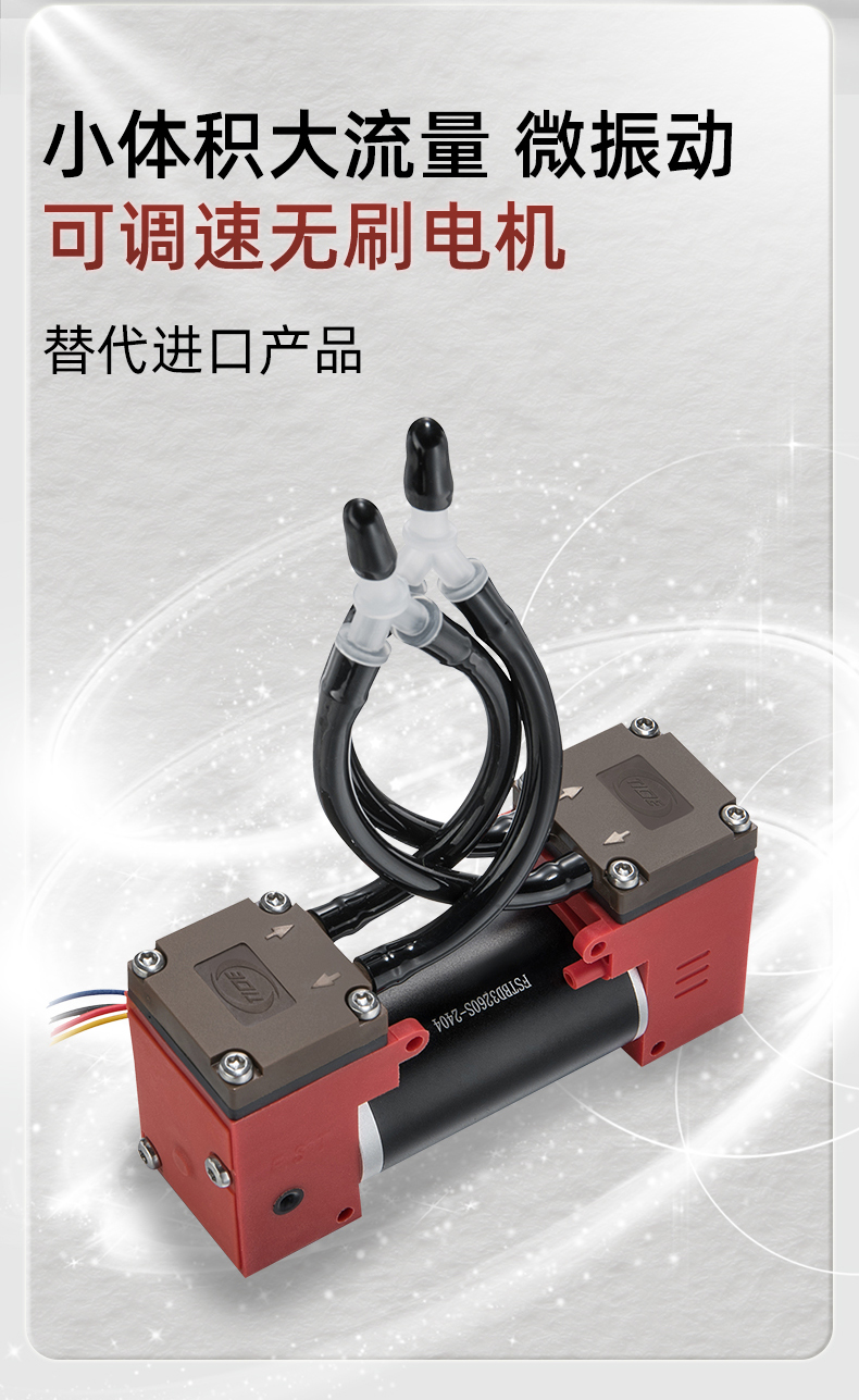 緣循微型泵微型氣泵微型活塞泵空壓機微型打氣正壓泵-ARP4系列.jpg