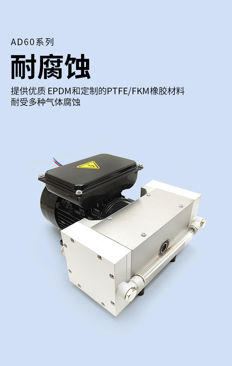 緣循微型泵微型氣泵微型隔膜泵耐腐蝕抽氣負壓微型真空泵-AD60系列.jpg