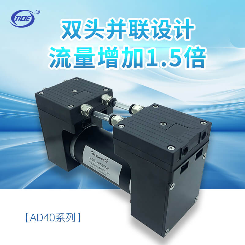 AD40KEEDC12-24PHV（SHV）無(wú)油隔膜真空泵